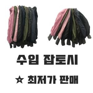 수입토시 잡토시 막토시 면토시 팔토시 작업용토시 산업용토시_이미지