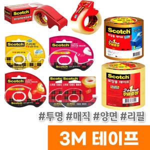 3M 스카치 테이프 스카치 투명 매직 양면 재접착/리필