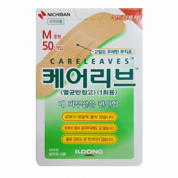 일동제약 케어리브 멸균반창고 중형 50매 (1팩(50매))_이미지