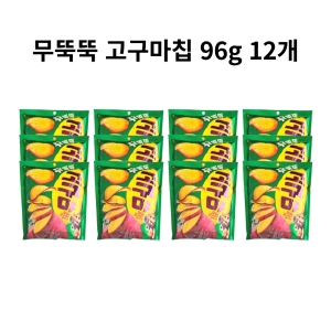 오리온 무뚝뚝 고구마칩 96g (12개)_이미지