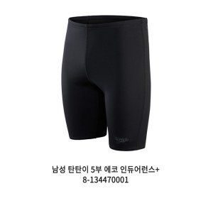 스피도 남성 탄탄이 5부 에코 인듀어런스 8-134470001_이미지