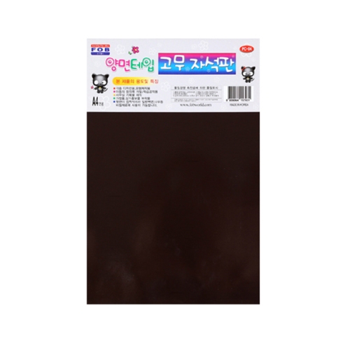 양면테잎 고무자석판 A4