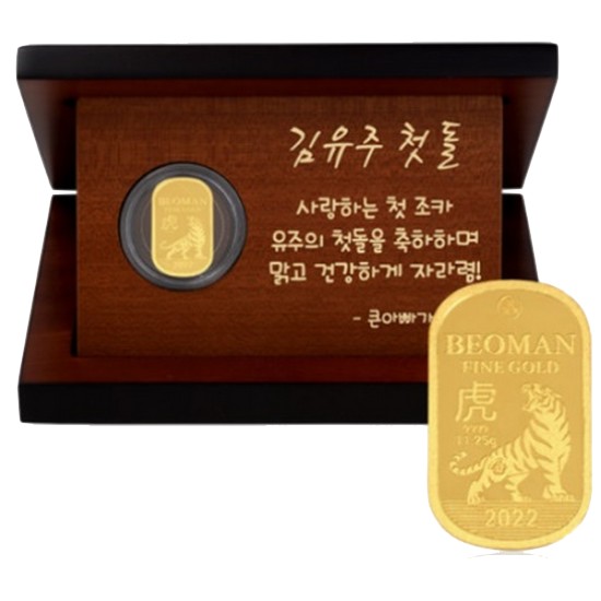 혼골드모아 골드모아 호랑이띠 첫돌 골드바 상패 3.75g_이미지