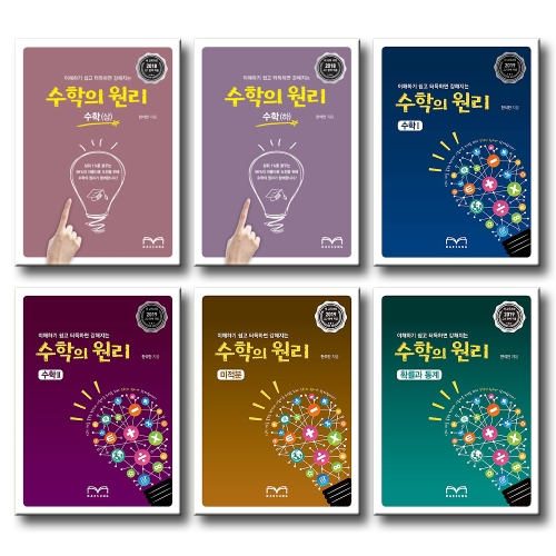 대성 수학의원리 확률과통계 2021_이미지