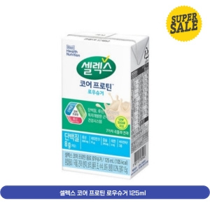 매일유업 셀렉스 프로틴 로우슈거 125ml (48개)