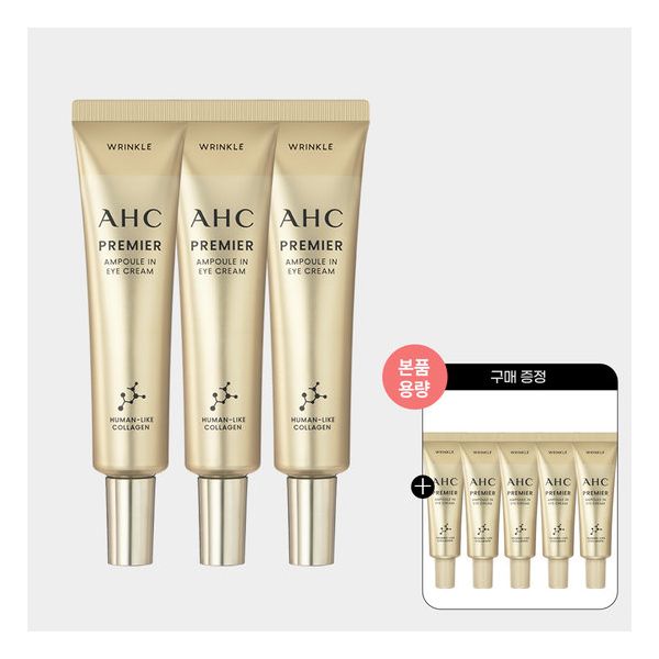 AHC 프리미어 앰플 인 아이크림 35ml+7ml (35ml 3개+7ml 5개)_이미지