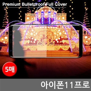 슈프림  아이폰11 프로 PEPU 프리미엄 방탄 풀버커필름(5매) 상품이미지
