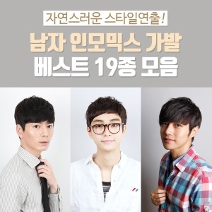 가발닷컴 투블럭 위그 남자 부분가발_이미지