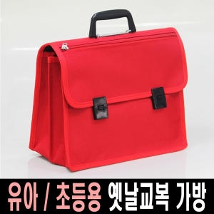 촬영용 유아가방 초등 옛날교복 빨강