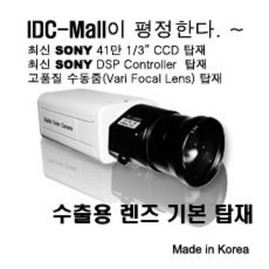 열린아이티 MDVR 41만소니 CCD PACK03
