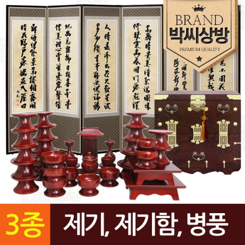  박씨상방 남원 물푸레 특무전 제기세트 37P [+병풍(고화)+제기함(왕관)]