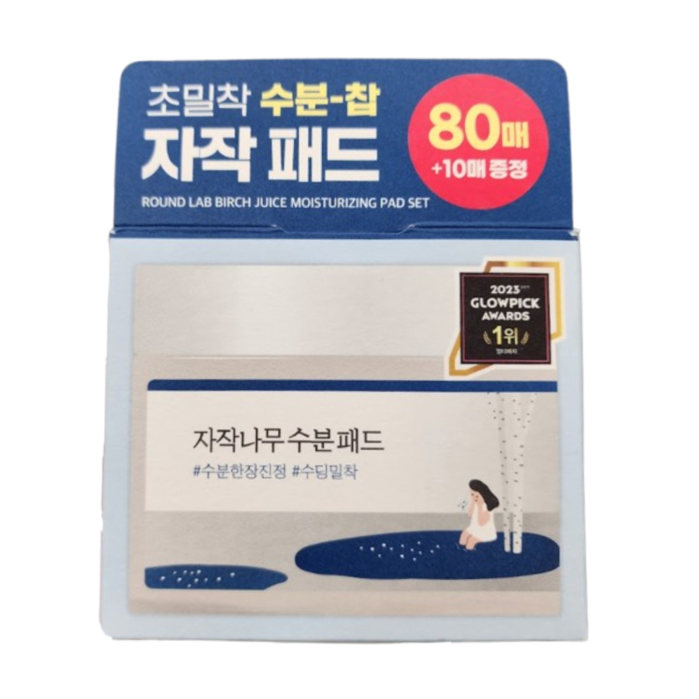 라운드랩 자작나무 수분 패드 80매 (기획세트)_이미지