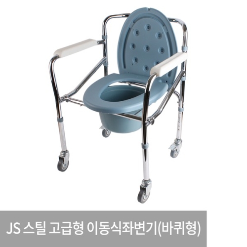 JS 이동식 좌변기 바퀴형 환자용 접이식이미지입니다. 누르면 해당 게시물로 새창이동합니다.