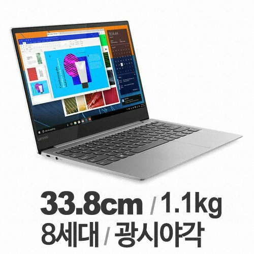 레노버 요가 S730-13IWL 81J0003VKR (SSD 512GB)