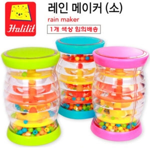 할릴릿 레인메이커 소 MP102