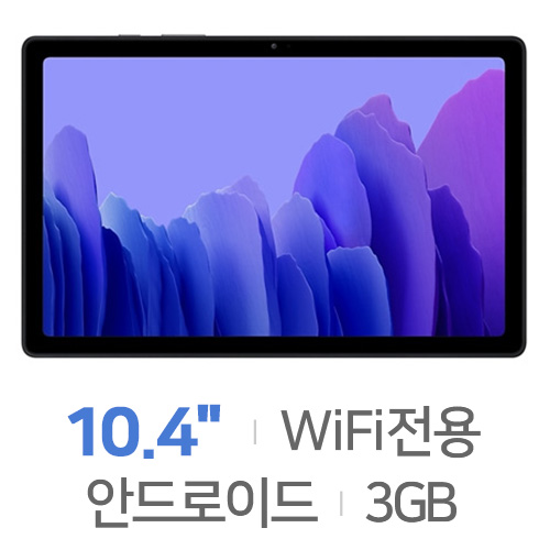 삼성전자 갤럭시탭A7 10.4 2020 (64GB)_이미지