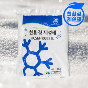 해천케미칼 친환경 제설제 HCSM-100 20kg (30개)_이미지