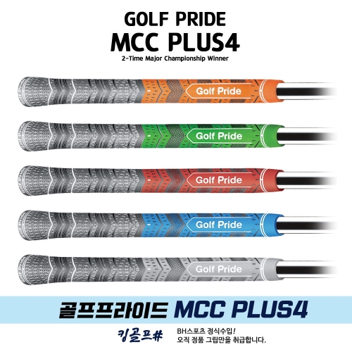 골프프라이드  MCC Plus 4 멀티컴파운드 MCC 플러스4 반실그립