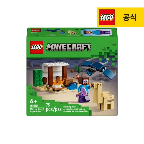 레고 스티브의 사막 탐험 (21251) (일반구매)