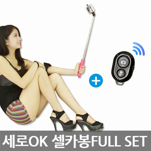 Y-CHU 셀카 스틱 셀카봉 (정품)