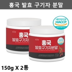 발효 구기자 추출분말 200g