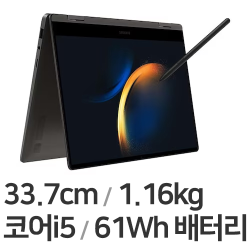 삼성전자 갤럭시북3 360 NT730QFT-A51A (SSD 256GB)