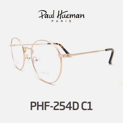 PHF-254D C1 안경 paul hueman 연예인안경 풀세트 실테