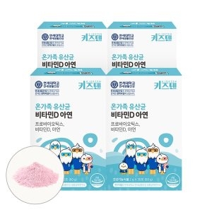 연세생활건강 키즈텐 온가족 유산균 비타민D 아연 2g 30포