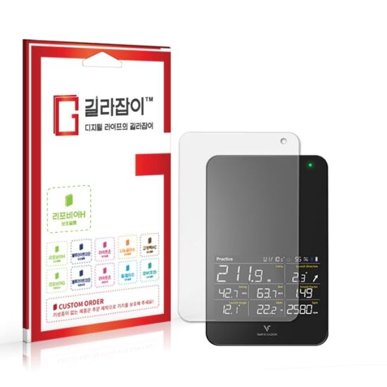 보이스캐디 론치모니터 SC4 액정보호필름