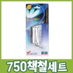 화신공업 725 책철(7cm)