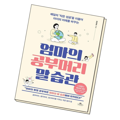  카시오페아 엄마의 말 공부