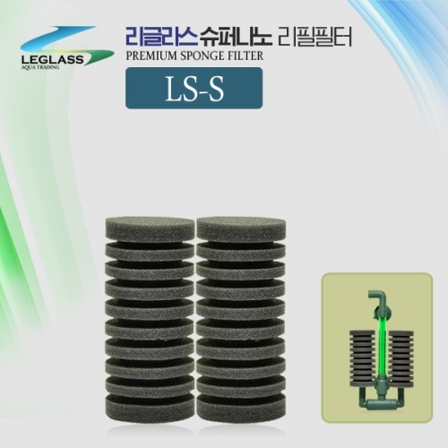 테트라 리글라스 슈퍼나노 스펀지여과기 리필LS-S/ 호환-_이미지