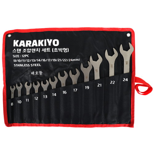 카라키요 스텐레스 조합렌치세트 12pcs_이미지