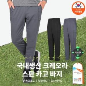 이지바이 나이스킥 남성 카고 트레이닝 스판 바지 SJ42LP050M 운동복 밴딩 팬츠