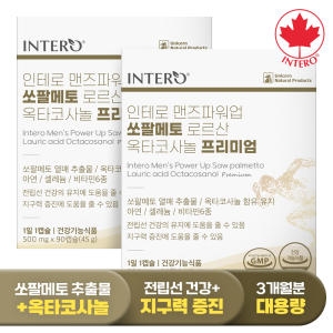 쏘팔메토 옥타코사놀 로르산 2박스 6개월분