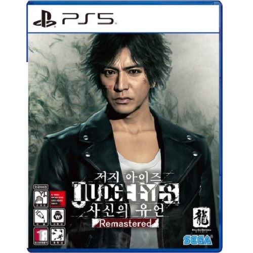  저지 아이즈: 사신의 유언 리마스터드 PS5 한글판