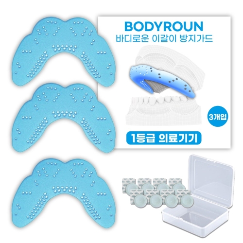 바디로운 이갈이 마우스피스 3개 + 세정재 8정_이미지