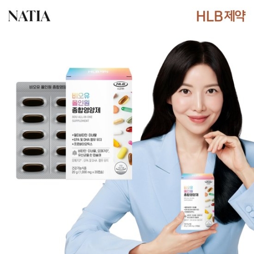HLB제약 비오유 올인원 종합영양제 20캡슐 (1개)_이미지