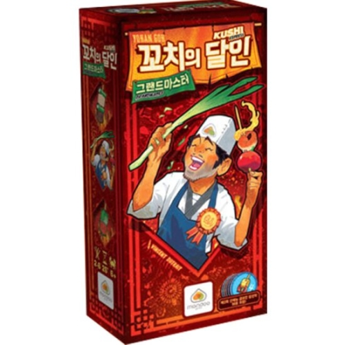 꼬치의 달인 보드게임 (확장판)