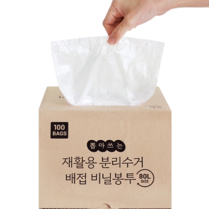뽑아쓰는 티슈형 분리수거 배접 비닐봉투 80L 100매