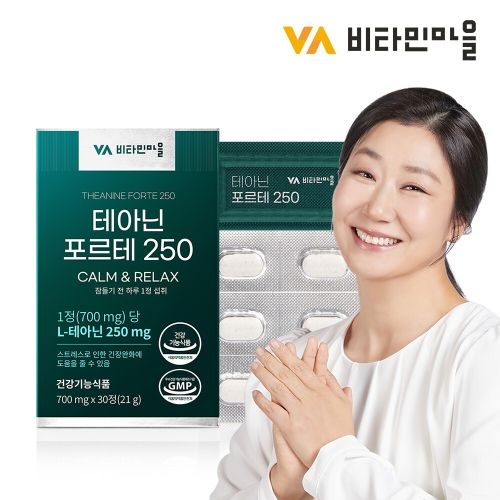 비타민마을 테아닌 포르테 30정이미지입니다. 누르면 해당 게시물로 새창이동합니다.
