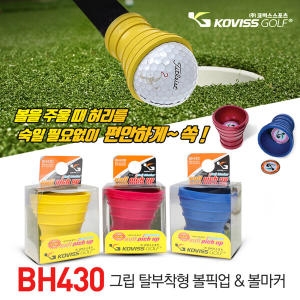 상명 코비스 그립 탈부착형 볼마커 볼픽업기