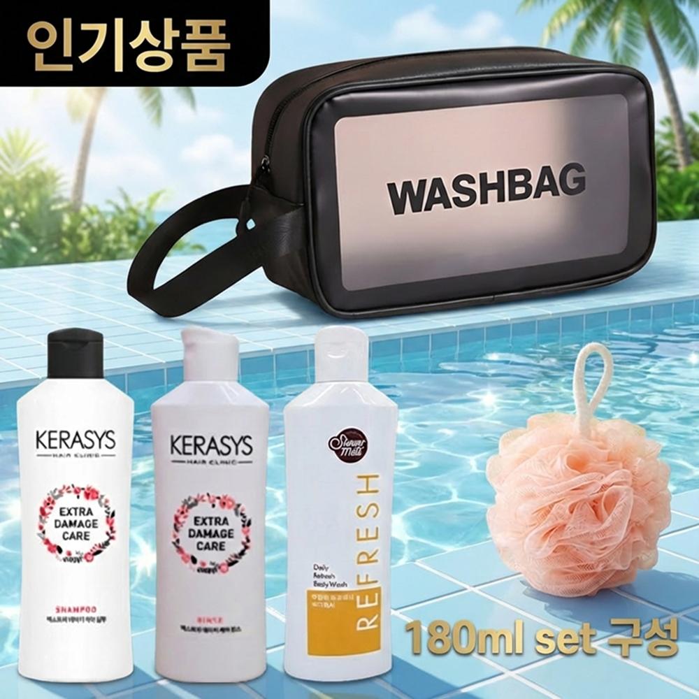 케라시스 세면도구 5종세트이미지입니다. 누르면 해당 게시물로 새창이동합니다.