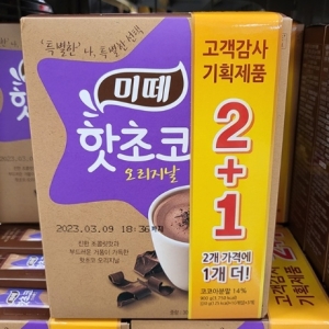 동서식품 동서 미떼 핫초코 오리지날 30입_이미지