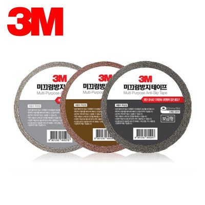 3M 보급형 미끄럼방지테이프 논슬립 회색 50mm x 15M W784812 1개