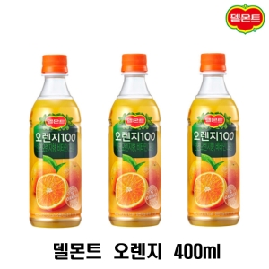 델몬트 오렌지100 400ml