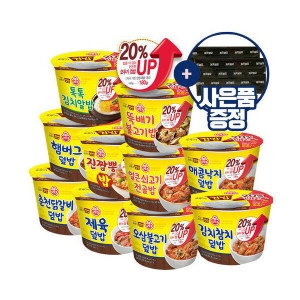 오뚜기 컵밥 증량 10종 세트 (총10개)_이미지