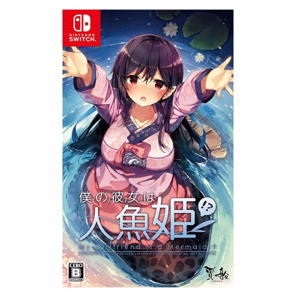 테일즈샵 방구석에 인어아가씨 SWITCH (해외구매,일본판)