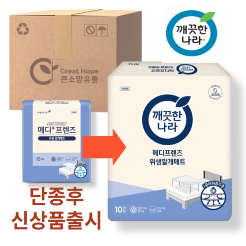 메디프렌즈 봄날 위생 깔개매트 10개 (2팩(20개))_이미지