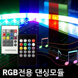 12V-24V RGB LED바 소리반응 댄싱모듈+무선리모컨 LED - 에누리 가격비교
